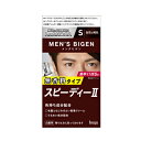メンズビゲンスピーディー2 S 自然な褐色 4987205100338(4)
