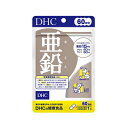 DHC 亜鉛 60日分60粒 4511413403730