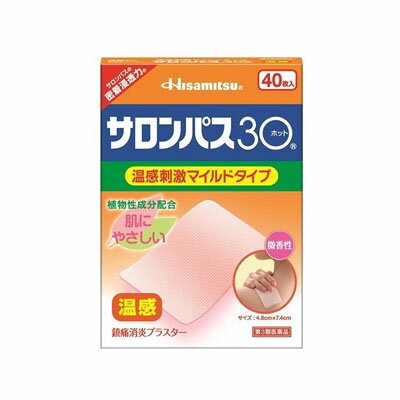 【第3類医薬品】【税制対象】久光製薬　サロンパス30 ホット40枚　4987188122051