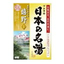 ツムラの日本の名湯 嬉野 30g×5包　4548514135505