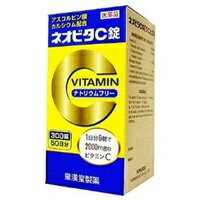 【第3類医薬品】皇漢堂薬品（株） ネオビタC錠「クニヒロ」　300錠 4987343086372