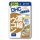 DHC　濃縮ウコン　20日分　40粒　4511413404065