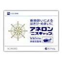 (さらにポイントUP!) 【第(2)類医薬品】エスエス製薬 ...