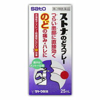 【第3類医薬品】佐藤製薬　ストナのどスプレー　25ml 4987316012414