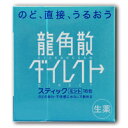 ~dfymsanrui~メーカー:　　　　龍角散○特徴龍角散ダイレクトスティックミントは、のどのあれ・不快感をやわらげるお薬です。いつでもどこでも、水なしで服用できる顆粒タイプなので、生薬成分が患部に直接作用します。スティック1包が大人1回服用分ですが、3歳のお子様からどなたにもご使用いただけます。龍角散ダイレクトスティックミントは、のどの粘膜に直接作用して効果を発揮します。水で胃に流し込むと効果が弱くなりますので、水なしでお飲みください。龍角散ダイレクトスティックミントは顆粒状ですが、お口の中であわ雪のようにさっと溶け、のどに直接すばやく作用します。○効能効果たん、せき、のどの炎症による声がれ・のどのあれ・のどの不快感製造販売元　：株式会社龍角散~dfymsanrui~