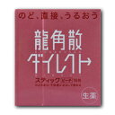 ~dfymsanrui~メーカー:　　　　龍角散○特徴龍角散ダイレクトスティックピーチは、のどのあれ・不快感をやわらげるお薬です。いつでもどこでも、水なしで服用できる顆粒タイプなので、生薬成分が患部に直接作用します。スティック1包が大人1回服用分ですが、3歳のお子様からどなたにもご使用いただけます。龍角散ダイレクトスティックピーチは、のどの粘膜に直接作用して効果を発揮します。水で胃に流し込むと効果が弱くなりますので、水なしでお飲みください。龍角散ダイレクトスティックピーチは顆粒状ですが、お口の中であわ雪のようにさっと溶け、のどに直接すばやく作用します。○効能効果たん、せき、のどの炎症による声がれ・のどのあれ・のどの不快感製造販売元　：株式会社龍角散~dfymsanrui~