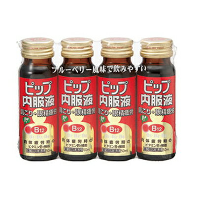 【第3類医薬品】 ピップ内服液　50ml×4本 4902522650045