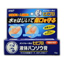 メンソレータム　ヒビプロ　液体バンソウ膏　10g　【医薬部外品】4987241134151