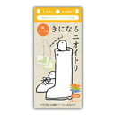 きになるニオイトリ 靴 ブ−ツ用 3足分 4580216370037