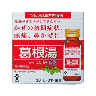 【第2類医薬品】(税制対象)ツムラ漢方内服液葛根湯30mL×3本 4987138322043