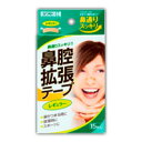 つらい鼻炎で呼吸がツライ！そんな時の強〜い見方です メーカー: 川本産業ブランド: ビコウカクチョウ分類1: 衛生材／スポーツ 分類2: テープ類広告文責: 株式会社 フクエイ※パッケージが変更になることがございます。予めご了承ください。