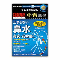 【第2類医薬品】(税制対象)ロート製薬　新・ロート小青竜湯錠2　80錠 4987241134434