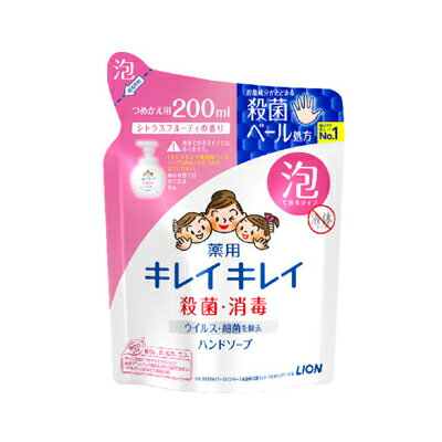 キレイキレイ 薬用泡ハンドソープ 詰替用 200ml 【医薬部外品】 4903301176855
