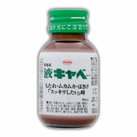 【第2類医薬品】 興和新薬　液キャ