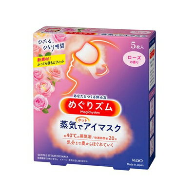 花王　めぐりズム 蒸気でホットア