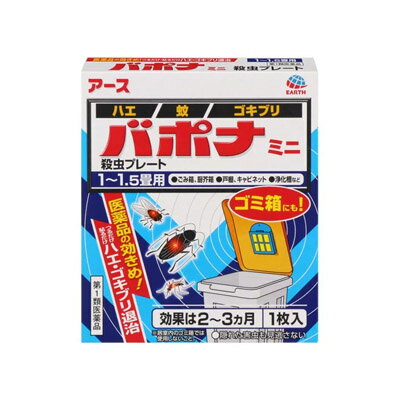 ~dfymitirui~メーカー:　　　　アース製薬○効能効果ハエ、蚊及びゴキブリの駆除本品は医薬品のため、使用に関するご質問にお答えいただく必要がございます。 当店からのメールをご覧の上、必ずご返信下さい。 返信のない場合は、キャンセルとなる場合がございます。