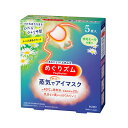 花王　めぐりズム　蒸気でホットアイマスク　カモミールの香り　5枚　4901301236869