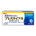 【在庫限り!】佐藤製薬 プレスライフS 4粒X30包 【特定保健用食品】使用期限2026年5月 4987316081083