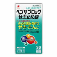 (税制対象)【第(2)類医薬品】ベンザブロック　せき止め錠　36錠 4987123143165