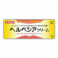 ~dfymitirui~メーカー:　　　　大正製薬○特徴◆ヘルペシアクリームは、抗ウイルス薬アシクロビルを配合した口唇ヘルペスの再発治療薬です。◆ピリピリ・チクチクなどの再発のきざしがあらわれたら、早めに治療を開始すると効果的です。○効能効果口唇ヘルペスの再発（過去に医師の診断・治療を受けた方に限る）［解説］口唇ヘルペスはヘルペスウイルスの感染によって起こる疾患です。一度感染したら、ヘルペスの症状がおさまってもウイルス