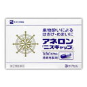 【第(2)類医薬品】 アネロン「ニスキャップ」 3カプセル ...