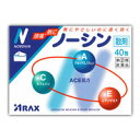 【第(2)類医薬品】 ノーシン 散剤 40包 4987009...