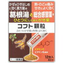 【第(2)類医薬品】(税制対象)コフト顆粒　12包 4987174721015