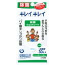キレイキレイ お手ふきウェットシート アルコールタイプ 30枚入 4903301129516(3)