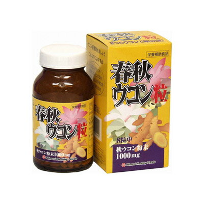 春秋ウコン粒 360粒（お取り寄せ品）4945904014400