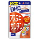 DHC　アスタキサンチン　20日分　20粒　4511413404935