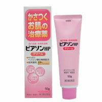 【第2類医薬品】 ピアソン　HPクリーム　50g 4987074300105