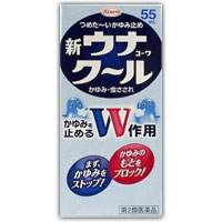 【第2類医薬品】(税制対象)新ウナコーワクール　55mL 4987067231102