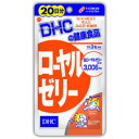 DHC　ローヤルゼリー　20日分　60粒