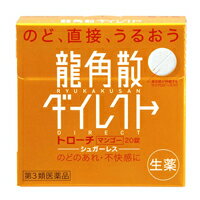 ~dfymsanrui~メーカー:　　　　龍角散○特徴龍角散ダイレクトトローチマンゴーは、微粉末にした生薬を配合した唯一のトローチです。「のどがイガイガ」する時や「声を出しすぎた」時などに口に含んで、かまずにゆっくりと溶かすように服用してください。生薬成分がのどの粘膜に直接作用し、弱ったのどの働きを回復させます。マンゴーの香りとメントールを含んだマイクロビーズをトローチに散りばめているので、服用している間、清涼感と芳香が、長く口の中にひろがります。爽やかな味のトローチです。○効能効果せき、たん、のどの炎症による声がれ・のどのあれ・のどの不快感・のどの痛み・のどのはれ製造販売元　：株式会社龍角散~dfymsanrui~