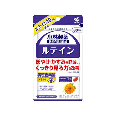 小林製薬　ルテイン　30粒　【機能性表示食品】　4987072040591