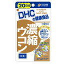 【メール便送料無料】DHC　濃縮ウコン 60日分 120粒　4511413404140