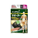 バンテリン サポーター ひじ専用 小さめSサイズ 1枚入 4972422030056(4)