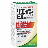 【第2類医薬品】 クラシエ　リエイジEX錠　168錠 4987045109539