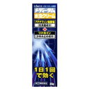 【第(2)類医薬品】(税制対象) メディータム 水虫クリーム 20g 4987435564313