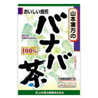 [商品区分 :健康食品] [メーカー :山本漢方製薬] 分 類 1: 健康食品 分 類 2: 健康飲料広告文責: 株式会社 フクエイ TEL03-5311-6550※パッケージが変更になることがございます。予めご了承ください。(日本製)