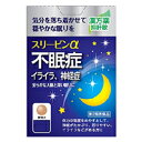 ~dfymnirui~製品名スリーピンα 製品の特徴 「スリーピンα」は，7種類の天然生薬からなる漢方処方「抑肝散」配合の医薬品です。 ストレスによる自律神経のアンバランスを整え，神経のたかぶりや不安などからくる不眠症，神経症に効果があります。 「いろいろ考えて寝付けない」「夜中に目が覚めて眠れない」「熟睡できない」など，毎日の睡眠に不安を感じる幅広い世代の方に服用いただけます。