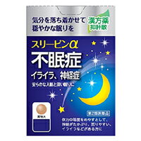 【第2類医薬品】 スリーピンα 24錠 4987533061738