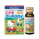 ~dfymnirui~メーカー:　　　　久光製薬○特徴●こどもクールスカイは、お子様用ののりもの酔い予防治療薬です。液剤なので有効成分が早く吸収され、めまい、はきけ、頭痛などの不快な症状に効果をあらわします。○効能効果のりもの酔いによるめまい吐き気・頭痛の予防及び緩和製造販売元　：田村薬品工業株式会社