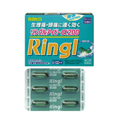 【第(2)類医薬品】(税制対象)リングルアイビーα200 12カプセル 4987316032900