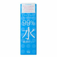 サガミ 99％水 潤滑ゼリー 60g入　　4974234996643