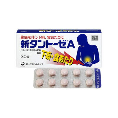【第2類医薬品】 新タントーゼA　30錠 4987195430965