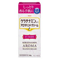 【指定医薬部外品】ケラチナミン　アロマハンドクリーム ローズ　30g　4987067249404