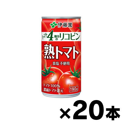 伊藤園　熟トマト 缶 190g （20本入り
