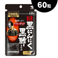 【メール便送料無料】小林製薬　熟成黒にんにく　黒酢もろみ　90粒　4987072081488