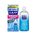 ハナノア　専用洗浄液　爽快クール　500ml　4987072052471